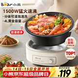 小熊（Bear）电火锅 火锅专用锅电锅家用3-4个人 不粘分体式可拆洗多功能涮肉电煮锅火锅锅 F40P3 4L防烫把手