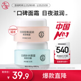 大宝美容日霜50g+晚霜50g套装补水保湿面霜日滋夜养护肤品新年礼物
