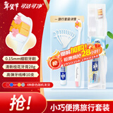 可洁可净成人万能旅行牙刷套装 牙刷*1+牙膏（桂语清香）28g+牙线棒10支