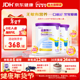 纽康特1+氨基酸配方粉 无乳糖无敏 牛奶蛋白或多种食物过敏儿童适用原味 纽康特1+ 400g*2罐 【100%氨基酸无敏配方】