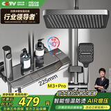 四季沐歌（MICOE）淋浴花洒套装 增压恒温花洒全套枪灰钢琴键多功能喷头浴室淋浴器