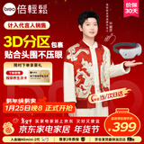 倍轻松【孙颖莎同款】眼部按摩仪护眼仪智能按摩器热敷按摩眼罩送亲友父母新年礼物元旦礼物送女生seeKE