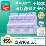 全棉时代一次性内裤女士棉纱出差旅行孕妇月子不掉絮灭菌XL码30条