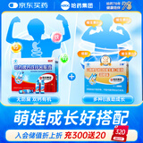 哈药钙铁锌90支+哈药b族口服液90支