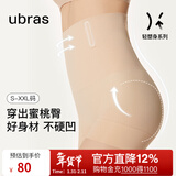 ubras高腰收腹凉感提臀裤塑身裤修饰比例女产后塑身束腰免穿内裤女 三分裤-裸感肤 L 适合115-130斤