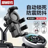 JOWOYE苹果华为电动车手机支架摩托车滑板车手机支架外卖骑手快递秒锁气囊减震骑行车载导航架子后视镜款