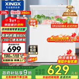 星星（XINGX）200L单温家用小型冰柜 大容量减霜保鲜净味节能一级能效冰箱冷藏冷冻两用冷柜BD/BC-200QJ国家补贴