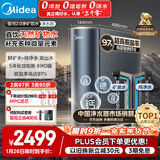 美的（Midea）家用净水机星河2.0净矿净水器双水直饮1000G5年RO矿物质0阻垢剂 反渗透厨下式净饮机pro升级款系列