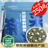 采茶伯茉莉花茶250g川派茉莉飘雪2026新茶叶浓香横县茉莉绿茶袋装口粮茶