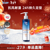 美涛发胶定型强劲定型啫喱膏男240g啫喱水男士定型保湿搜索词热门商品