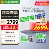 小米（MI）米家空调 1.5匹 巨省电pro 新一级能效 节能省电 变频冷暖家用卧室壁挂式自清洁舒适空调挂机 【26款新品】巨省电 双排款 大2匹