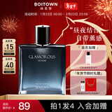 冰希黎（Boitown）男士香水傲世淡香送老公淡雅木香调生日男朋友礼物新年礼物 【经典男香】傲世100ml