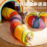 HELLOJOY猫玩具隧道加长可折叠宠物用品通道钻洞猫咪自嗨解闷神器彩虹迷宫