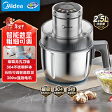 美的（Midea）绞肉机家用料理多功能一体绞馅机碎肉机304不锈钢打蒜器绞肉绞菜机打泥搅拌辅食机JCS06F