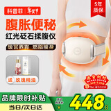 科普菲揉腹仪腹部按摩仪器加热敷揉肚子便秘排便神器全自动促进肠胃蠕动暖宫腰带送女生妈妈生日新年礼物
