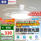 惠普隐形风扇灯客厅餐厅静音吊扇灯 2025年新款家用一体电扇吊灯具 光韵-1级能效52寸吸顶-天猫智能