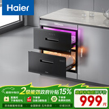 海尔（Haier）115L消毒柜家用嵌入式 大容量 双二星级 紫外线+光波巴氏消毒0臭氧 母婴消毒碗柜童锁保护12LCS 