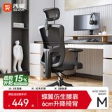 西昊M39 人体工学椅家用电脑椅子可躺办公椅 电竞椅转椅 宿舍学习椅 蝴蝶腰枕+升降扶手