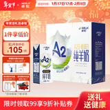 卓牧（JOMILK）A2β酪蛋白纯羊奶山羊奶儿童成人天然200ml*10年货送礼盒