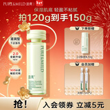 泊美 鲜纯珍萃保湿乳液滋润补水保湿温和护肤品新年礼物送女友 【保湿舒缓】保湿乳2.0(滋润型)