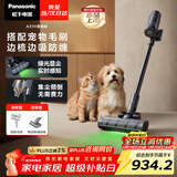 松下（Panasonic）【除尘神器】无线吸尘器家用大吸力手持绿光照显尘吸猫毛除尘四重过滤MC-A31H【配宠物吸毛刷】