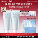 珀莱雅氨基酸型洗面奶 氨基酸深层清洁洗面奶女男洁面乳100g