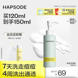 悦芙媞控油洁颜蜜氨基酸洁面洗卸一体洗面奶情人节礼物 祛痘洁颜蜜120ml