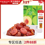 天福茶食红茶梅 酸甜美味果肉鲜嫩蜜饯果脯茶零食休闲小零嘴 120g