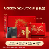三星Samsung Galaxy S25 Ultra 超拟人AI助理 2亿像素 AI拍照 骁龙8至尊版游戏手机 16GB+1TB 钛影黑