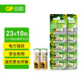 超霸（GP）23A12V高伏10粒碱性电池适用于门铃/遥控器/车辆防盗器/玩具/等商超同款