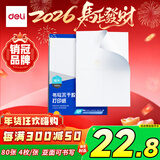 得力A4不干胶打印纸 直角分割 4枚*80张 105*148.5mm 哑面背胶标签贴纸 喷墨激光打印机均适用 ZG014