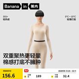 蕉内热皮301+保暖内衣男女士薄暖秋衣秋裤套装隐形大圆领无痕打底衣 【女士】燕麦奶 XL