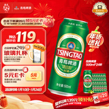 青岛啤酒（TsingTao）经典系列浓郁麦香500ml*24听 整箱装（多厂生产随机发货）