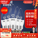 欧普照明（OPPLE）照明led灯泡 水晶灯泡吊灯灯泡壁灯蜡烛泡小螺口蜡烛泡螺旋 尖泡 【5W】5只【e27大螺口】精致白  暖白光