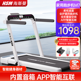 海斯曼家用跑步机家庭用智能全折叠健身器材减震静音M7【京东专供】