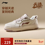 李宁天迹SOFT丨板鞋女鞋春夏季小白鞋柔软舒适经典休闲鞋AGCV342