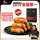 锋味派火山石烤肠香肠早餐虾饼火腿肠热狗奥尔良烤翅牛肉丸空炸烧烤食材 【单盒装400/g盒】蜜汁烟熏烤肠