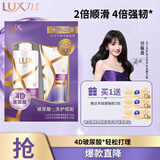 力士（LUX）水润丝滑洗护发超值装650g+350g