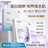 自然堂安瓶面膜 烟酰胺补水保湿美白弹嫩细致舒缓肌肤面膜套装护肤品女 【熬夜去黄淡纹】烟酰胺+小紫瓶精华组合 10片