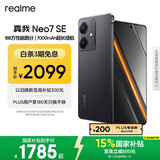 realme【国家补贴】真我Neo7 SE手机 7000毫安大电池+80W快充 游戏AI电竞 学生智能机 16+512暗铠铁骑