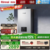 林内（Rinnai）【小蛮腰Pro plus】16升极光灰燃气热水器  超能恒温芯 恒温热水器16GD33（JSQ31-GD33）