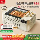 利仁（Liven）烤肉锅电烤炉烧烤锅家用全自动烤串机电烧烤炉多功能锅电烤架烤肉盘自动旋转烤架G-26
