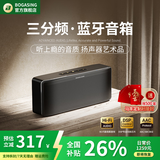 BOGASING国家补贴【Top榜】S8Pro Max便携式蓝牙音箱三分频家用音响户外无线HIFI发烧级桌面音箱超重低音炮 宝石黑【无损高音质-续航15h】 7核发声/三重音效/蓝牙5.3