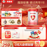 贝因美（Beingmate）爱加0-6月婴儿配方奶粉大罐1段800g 免疫成长奶粉含乳铁蛋白