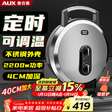 奥克斯电饼铛家用商用煎烤机早餐机蛋饼机双面烙饼机旋钮控温煎饼锅 烤盘大火力40CM定时款AKP-40A09-BC