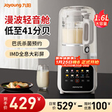 九阳破壁机豆浆机轻音舱隔音罩容量低音破壁机家用榨汁机果汁机米糊辅食料理机 【沙丘灰浅】