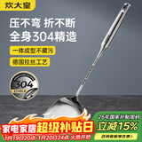 炊大皇 锅铲 304不锈钢铲子真空手柄家用炒菜铁锅不锈钢锅无涂层锅用