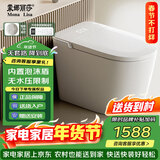 蒙娜丽莎智能马桶无水压限制卫浴全自动一体机虹吸坐便器S9系列300坑距