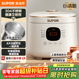 苏泊尔（SUPOR）迷你2升大容量 家用1-2人 智能多功能 电饭煲电饭锅煮饭锅 0涂层304不锈钢内胆 SF20FC945A 微压
