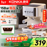 康佳（KONKA）咖啡机半自动小型意式咖啡机全自动蒸汽奶泡冲泡一体机家用美式咖啡花式浓缩咖啡办公室15Bar萃取 按键款丨标配套餐丨高压萃取奶泡